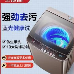 志高洗衣机家用全自动10kg大容量出租房用小型宿舍波轮洗烘脱一体