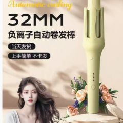 扬子全自动卷发棒懒人神器32mm电动旋转大卷大波浪持久定型不伤发